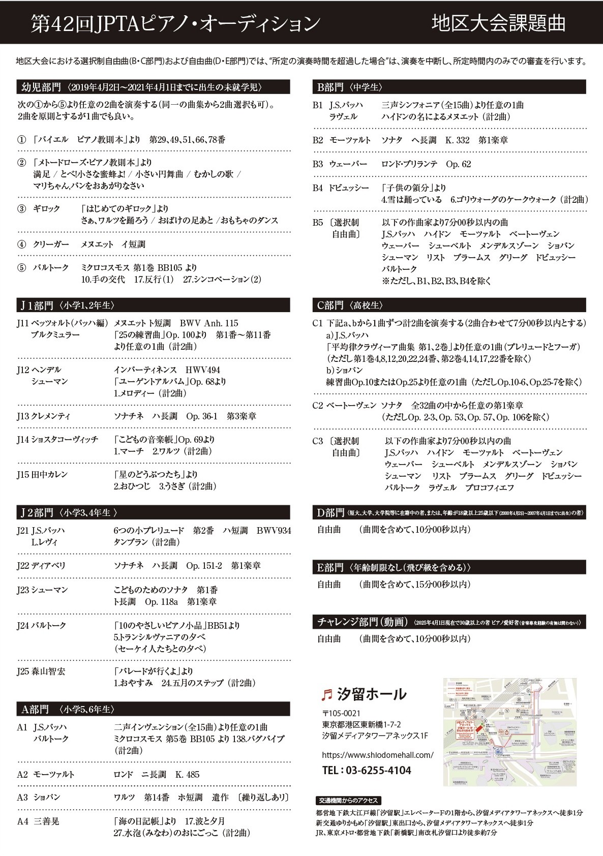 関東甲信越PA42公開レッスン裏